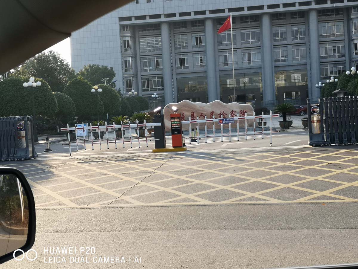 茶陵县人民检察院