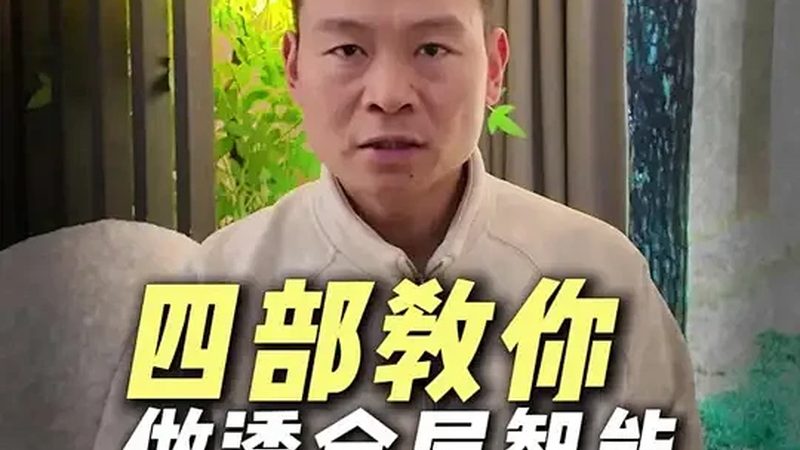 智能安防报警系统哪家强