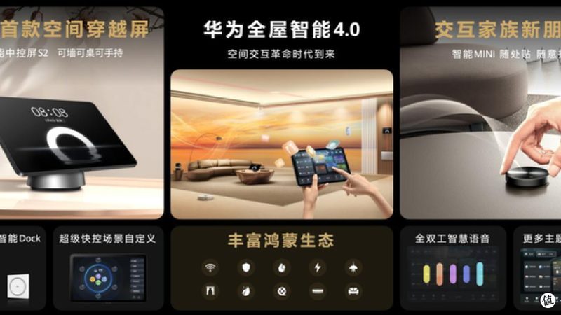智能家居系统批发，如何挑选优质供应商？**