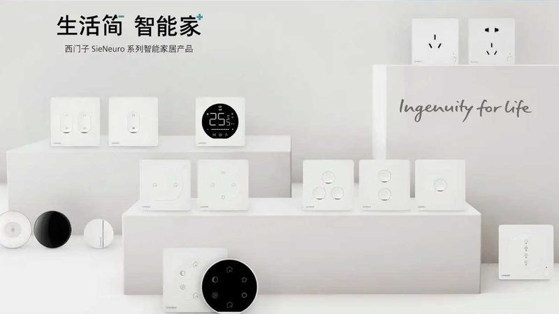 智能家居装修前怎么选